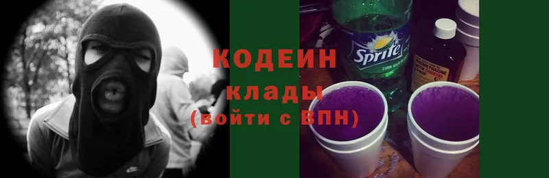 Codein Purple Drank  купить наркотики сайты  Ивдель 