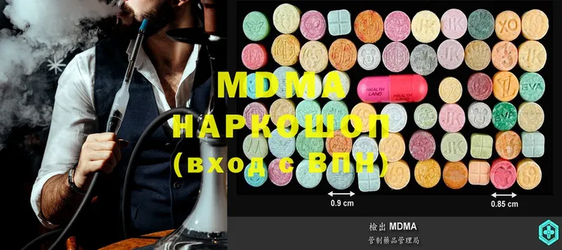 сколько стоит  Ивдель  маркетплейс телеграм  MDMA Molly 